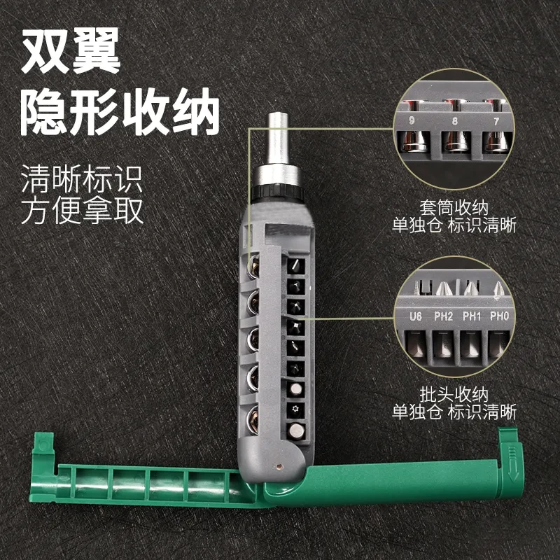 弯头棘轮螺丝刀便携式套筒多功能螺丝刀内六角工具全套十字一字