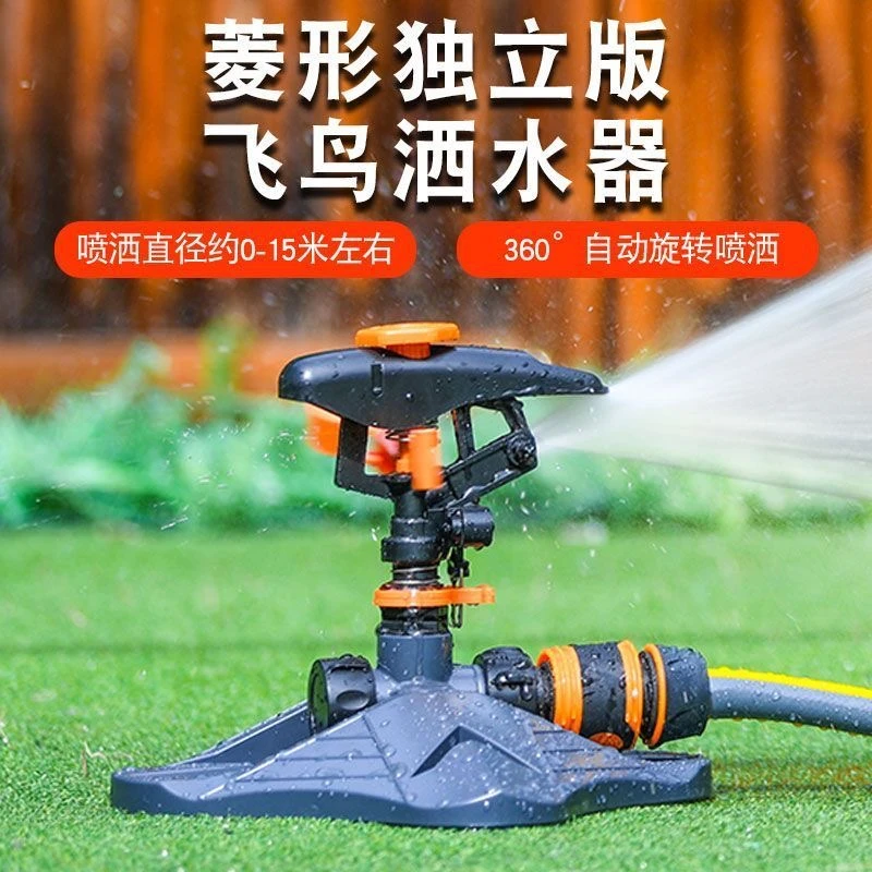 齐诺 园艺360度自动浇水旋转园林灌溉花园草坪浇灌喷淋洒水器