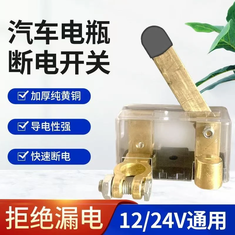 齐诺 新款带罩闸刀电瓶断电开关电源总开关蓄电池卡子防漏电