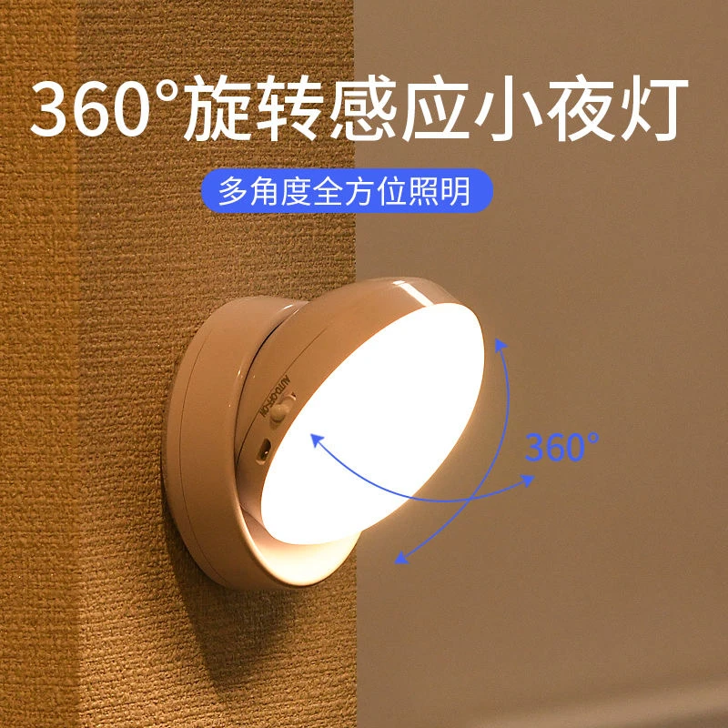 齐诺 智能人体感应灯LED小夜灯家用走廊过道起夜免布线