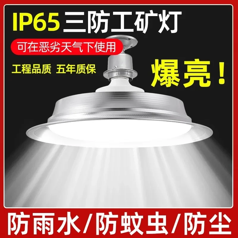 齐诺 家用led大功率工矿灯厂车间仓库照明吊灯螺口灯泡节能灯
