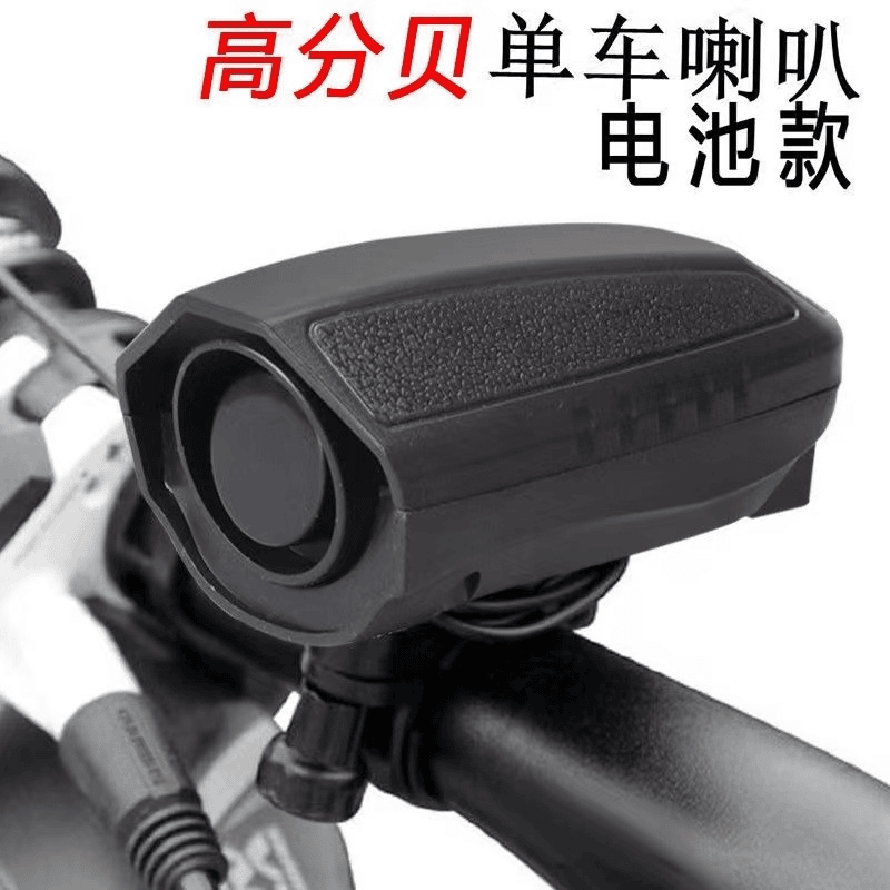 齐诺 自行车喇叭山地公路车通用电子喇叭电铃铛防水鸣笛骑行装备