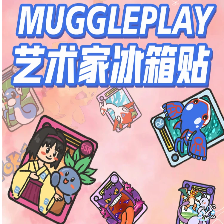 （新人拍一开二）麻瓜老爹&两坨猫条艺术联名宝可梦冰箱贴潮玩动漫