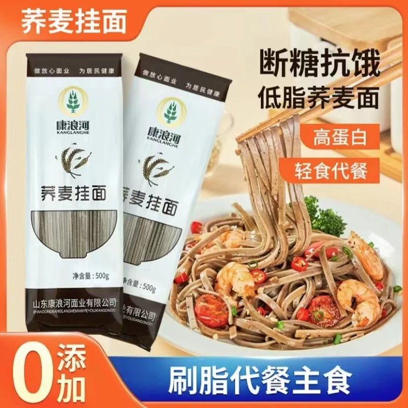 康浪河荞麦挂面麦香浓郁营养健康