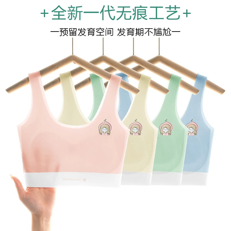 【2件装】7-13岁青春期少女一阶段薄款内衣固定杯发育期内衣文胸