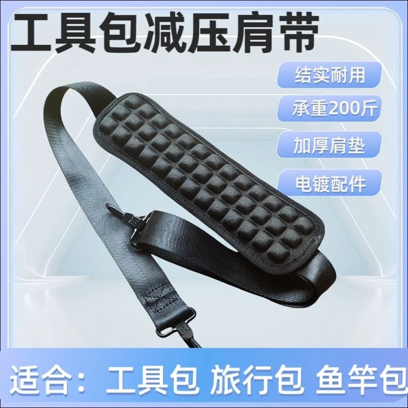 工具包斜跨带子加长斜挎包肩带加厚背带单肩可调节包带替换万能型