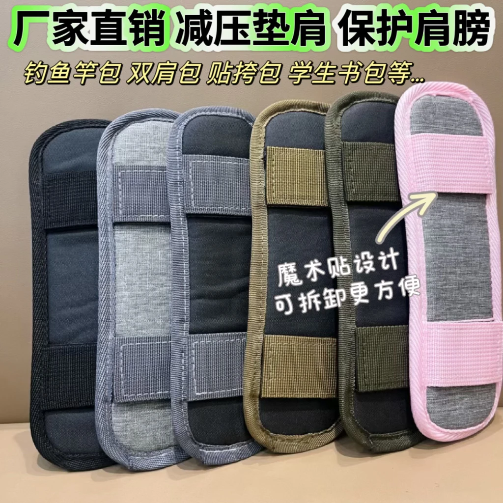 书包背包减压垫肩加厚可拆卸双肩单肩包肩带防滑透气垫肩可拆卸