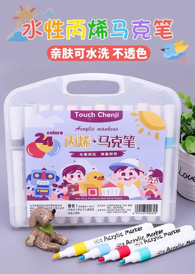 丙烯马克笔不透色可叠色小学生专用彩笔幼儿园手绘diy儿童可水洗