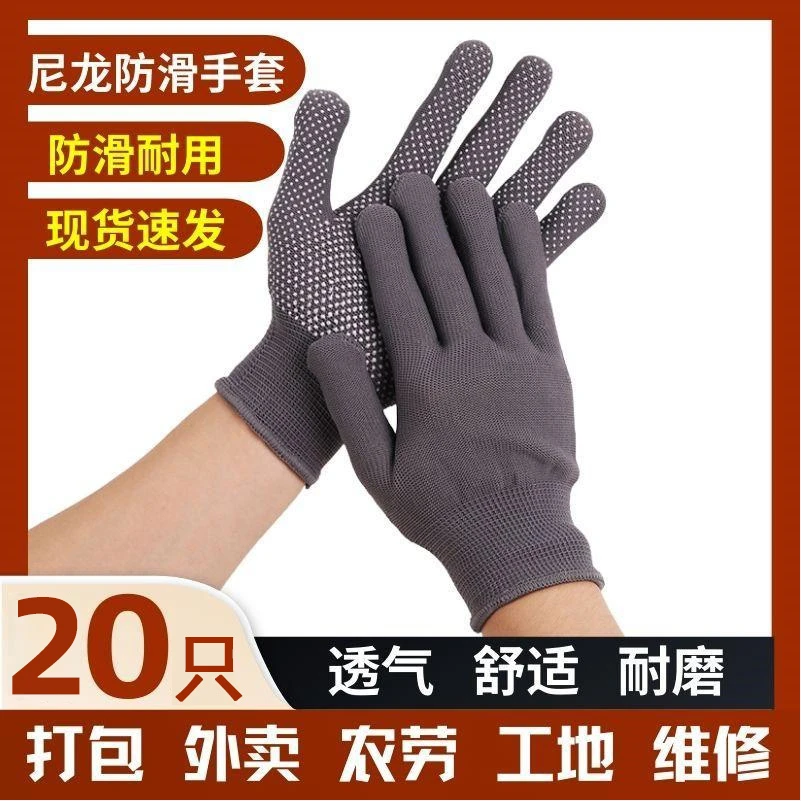 劳保手套尼龙防滑开车搬运维修打包点胶13针