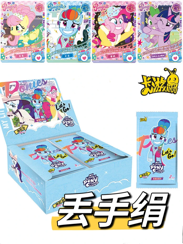 卡游【丢手绢】小马宝莉趣影2弹正版收藏卡牌卡片盲盒拆【默认代拆】