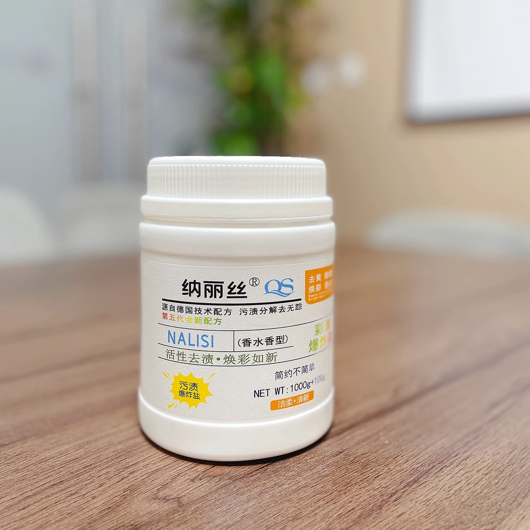FL方青家自用推荐 洗衣伴侣 去污洁净 1.1公斤