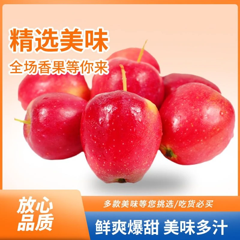 辽宁特产鸡心果新鲜采摘海棠果铃铛果清脆可口整箱