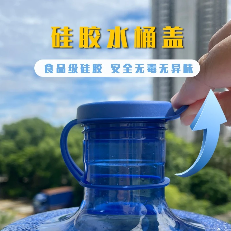 密封水桶盖纯净水桶盖桶装水桶盖子矿泉大桶水饮水机桶盖密封口盖