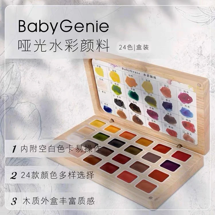 番茄爱用水彩盘babydenie哑光珠光水彩24色质感美甲水彩流行色