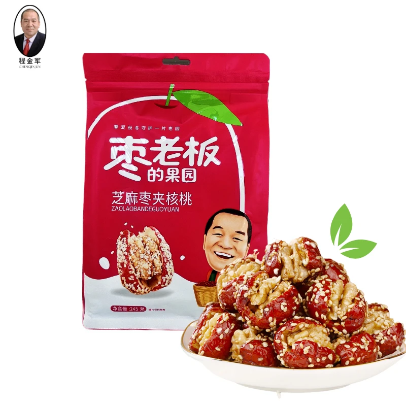 【枣老板专属】芝麻枣夹核桃 零食抱抱果245克