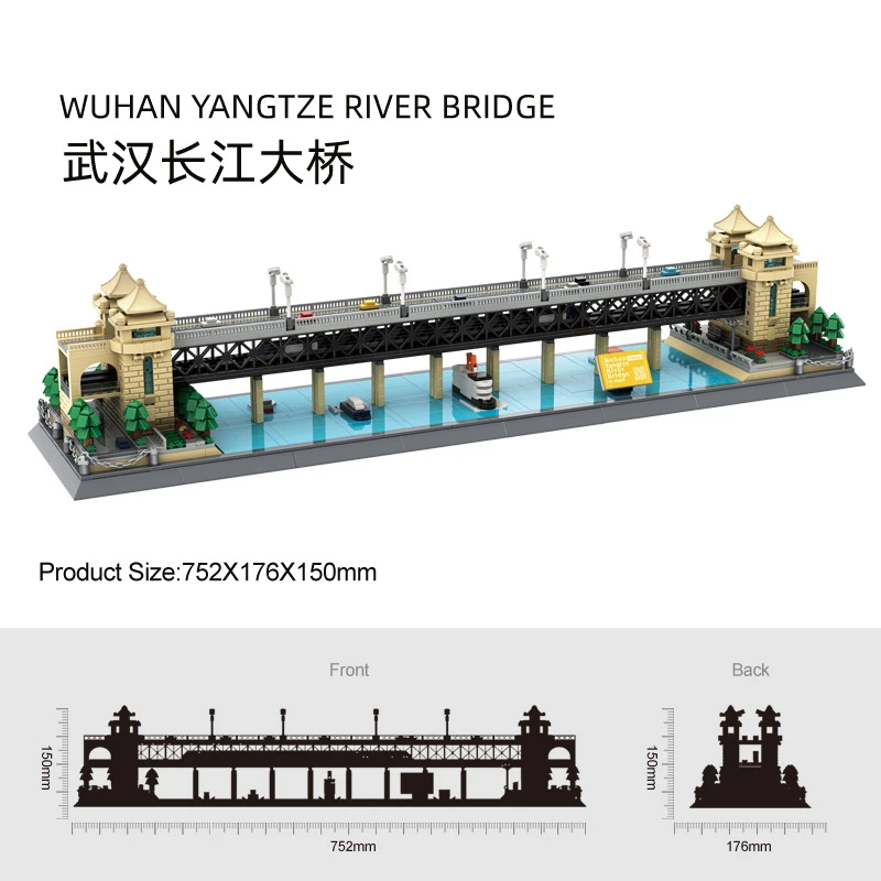武汉长江大桥积木75厘米长建筑模型颗粒拼装玩具礼物