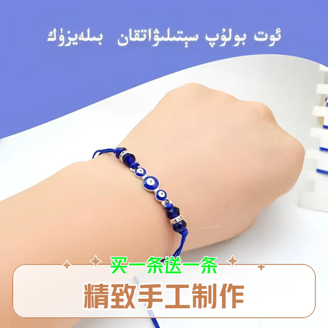 升级款新疆维族姑娘创意礼品手链好物Monqak 2条情侣手链时尚包邮