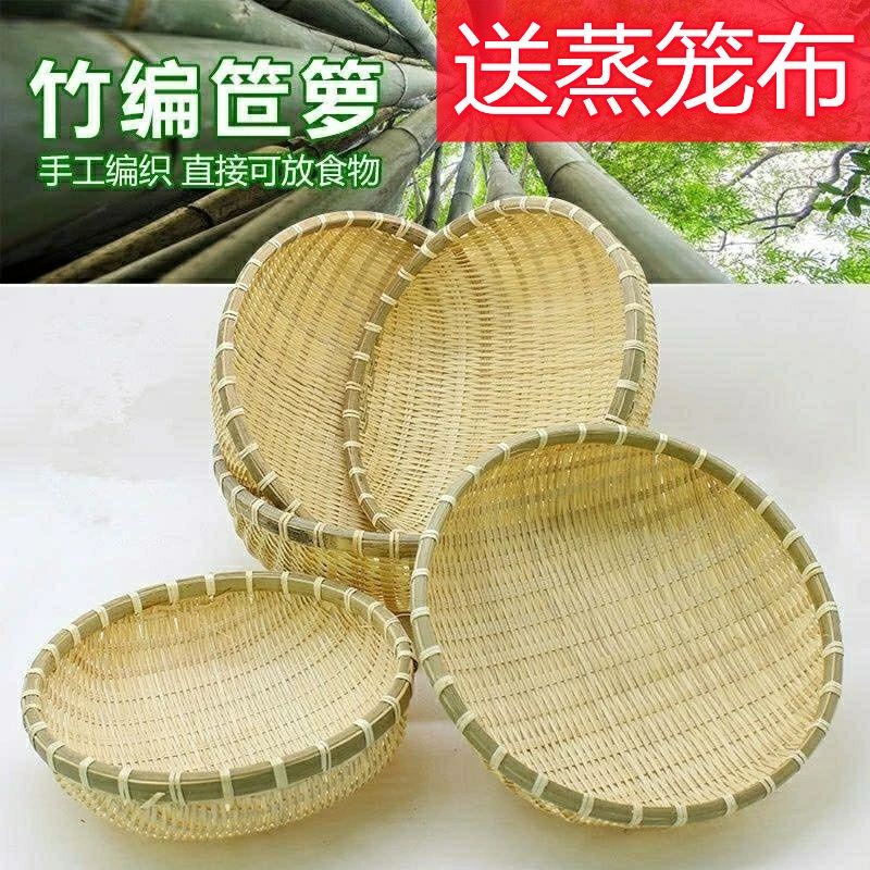 竹编馒头筐竹制品筐筲簸箕农家用手工圆收纳沥水篮竹篓筐竹篮子