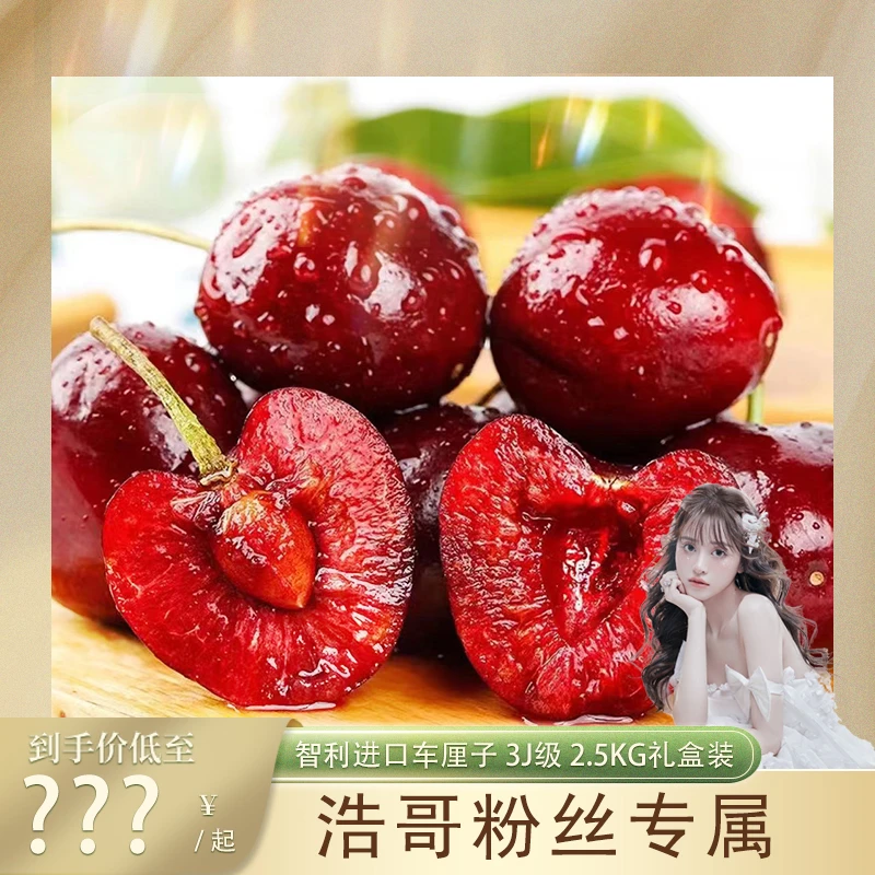 智利进口车厘子5斤原箱3J级新鲜水果