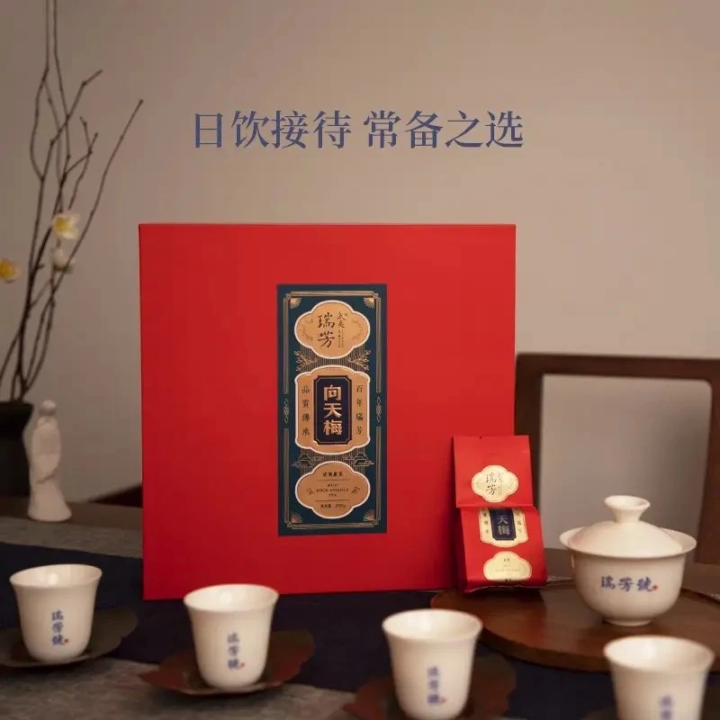 武夷瑞芳大红袍向天梅武夷岩茶礼盒装浓香型乌龙茶叶200g送礼