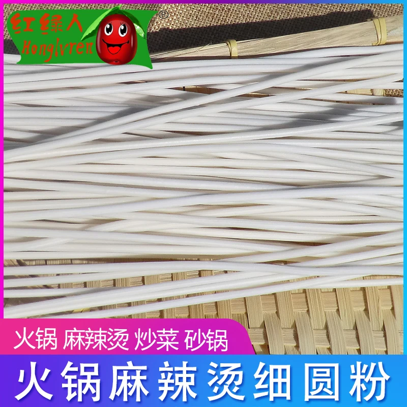 甘肃土豆粉条正宗张掖特产马铃薯土豆圆粉麻辣烫火锅细粉包邮