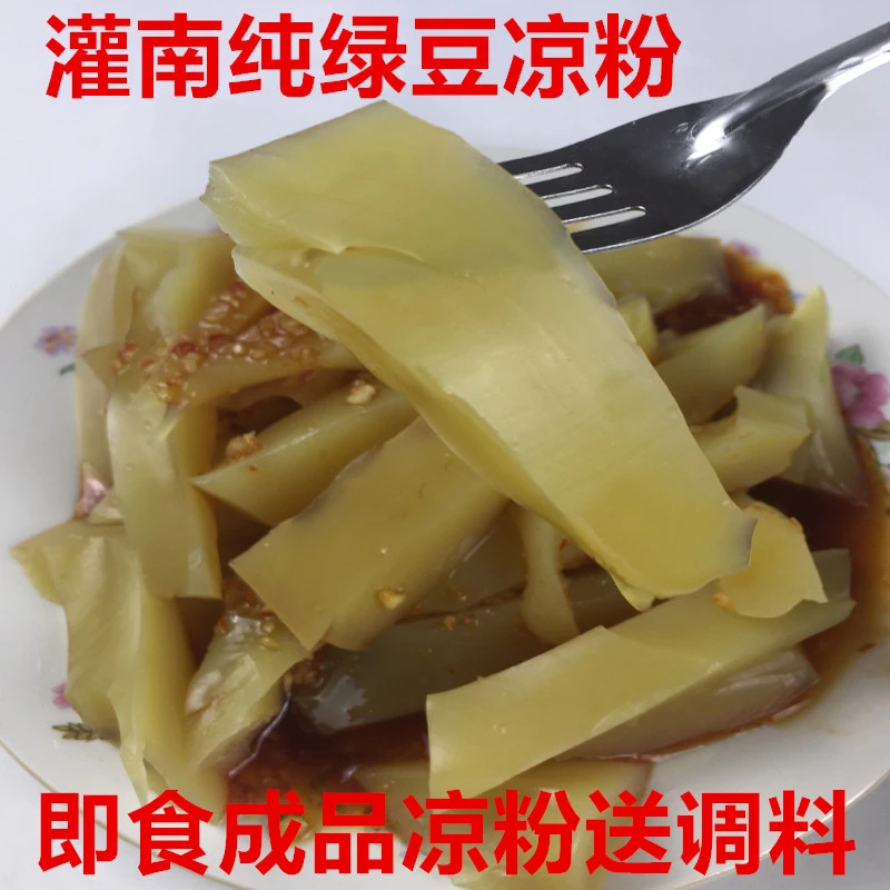 苏北绿豆粉 绿豆凉粉灌南农家自制连云港特色小吃粉头送调料500克