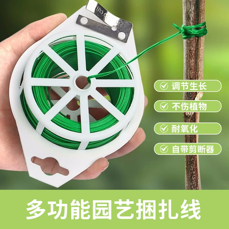 园艺扎线扎带铁丝线带剪扎丝爬藤植物月季捆绑线绑花带神器固定绳