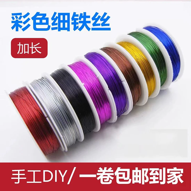 手工细铁丝铜丝diy手工铁丝彩色软铁丝网花材料花艺制作扎花手工