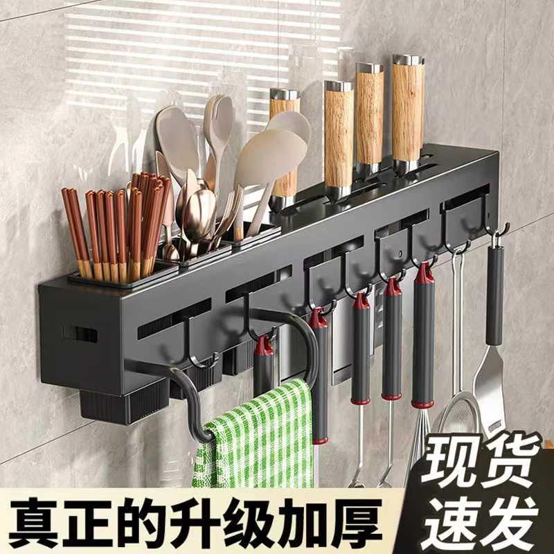 餐具架一体免打孔不锈钢刀架厨房壁挂式储物架筷子菜刀收纳置物架