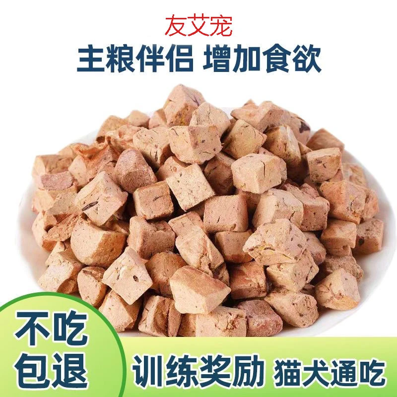友艾宠友艾鸭肝粒猫零食补铁化毛膏鸡肉猫草猫草棒饼干生骨肉肉松