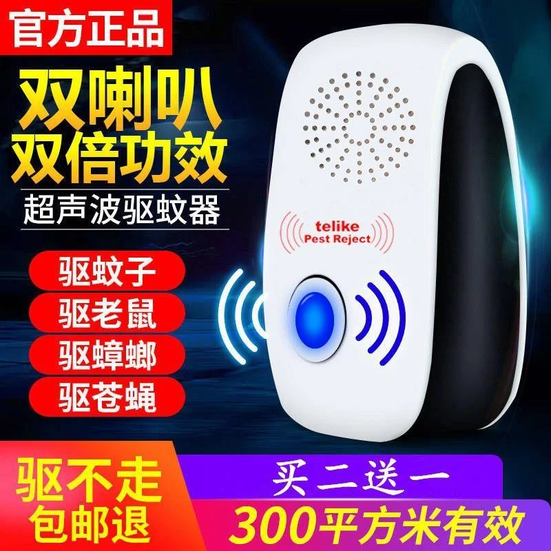 大功率双喇叭超声波驱鼠驱蚊器家用智能电子驱苍蝇虫灭蚊老鼠