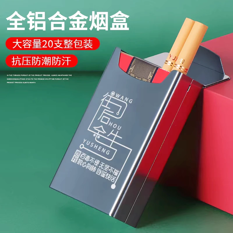 烟盒软包专用20支装超薄外壳男便携创意防压金属套铝合金老公个性
