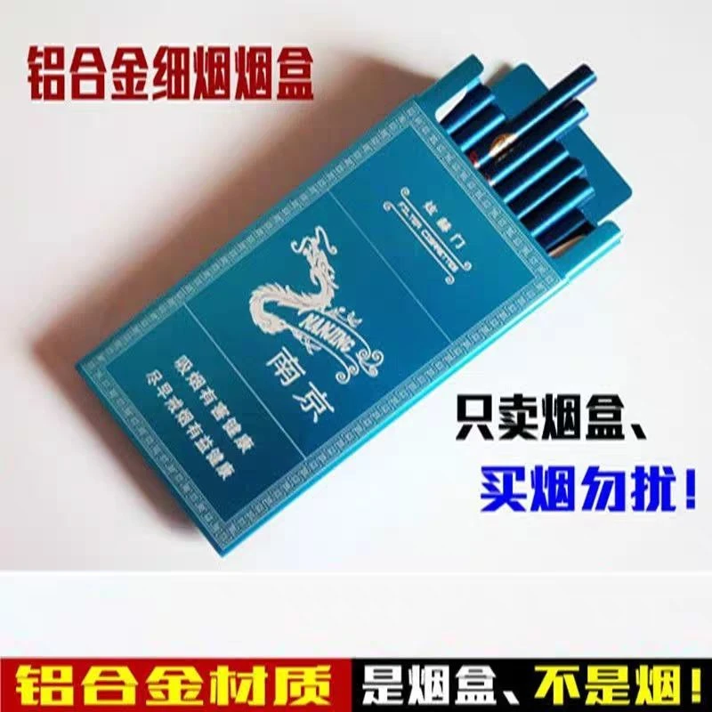 20支装超薄铝合金烟盒男女潮创意滑盖细支烟盒自动弹盖个性盒子