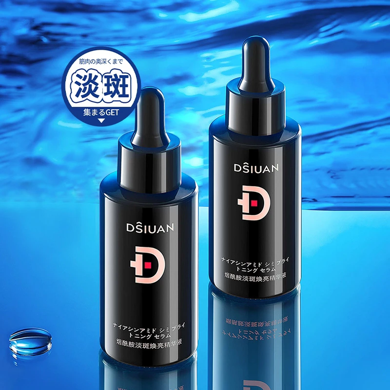 蒂诗颜烟酰胺淡斑焕亮精华液