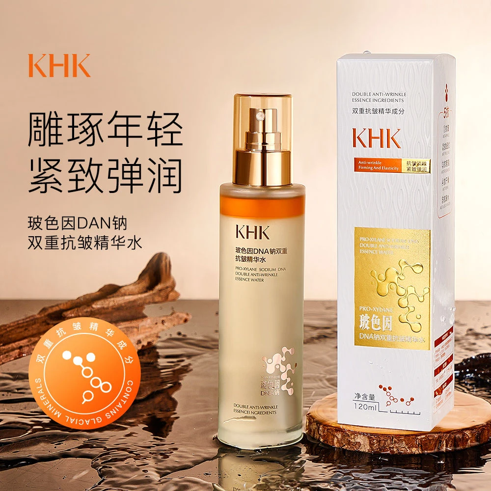 玻色因DNA钠双重抗皱精华水拍一发三