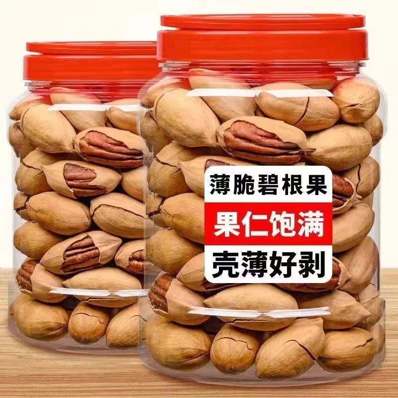【大颗粒】新货碧根果500g含罐重斤奶油味长寿果坚果零食250g/10g