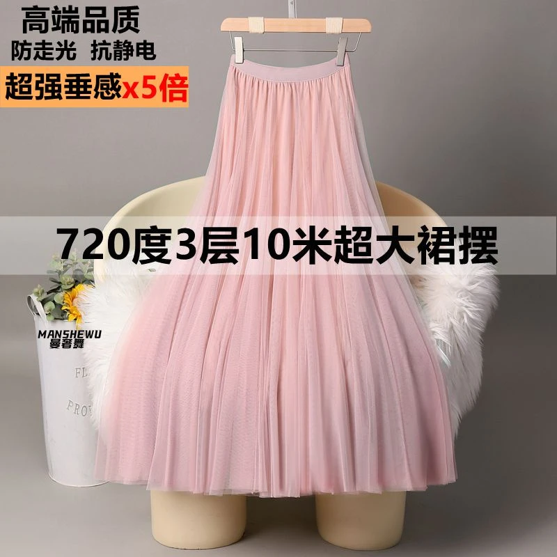 中长款高端网纱半身裙女大摆A字蓬蓬裙外搭过膝长裙百褶仙女纱裙