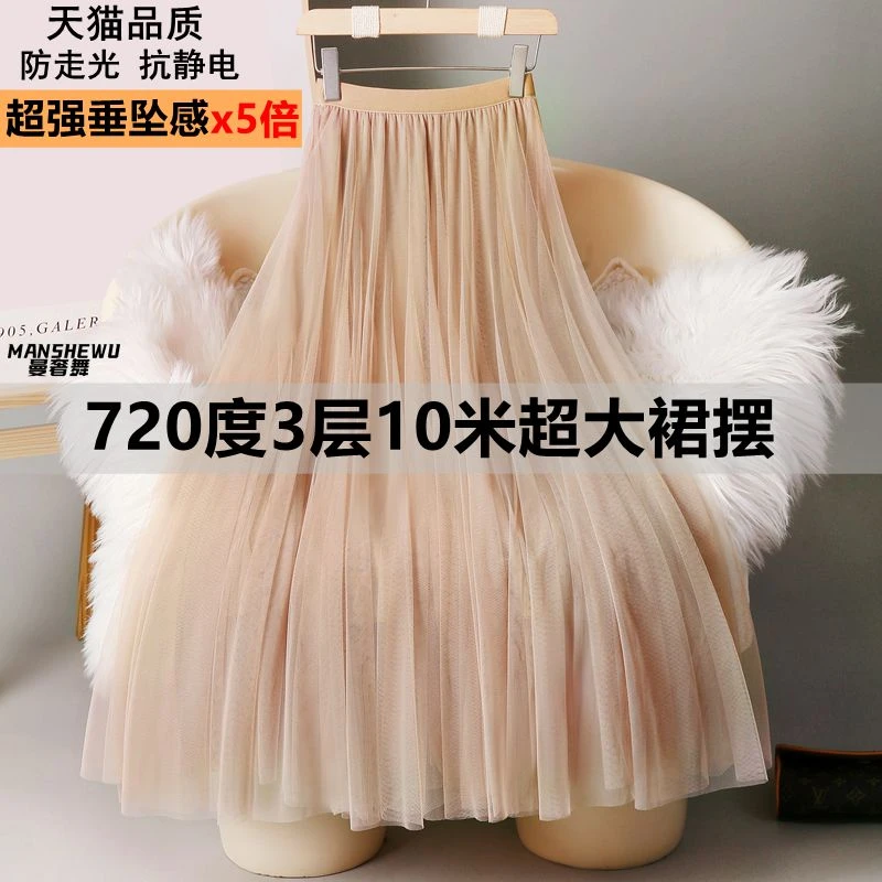 网纱半身裙女高腰显瘦百搭A字裙百褶大摆裙演出拍照沙裙子垂坠感