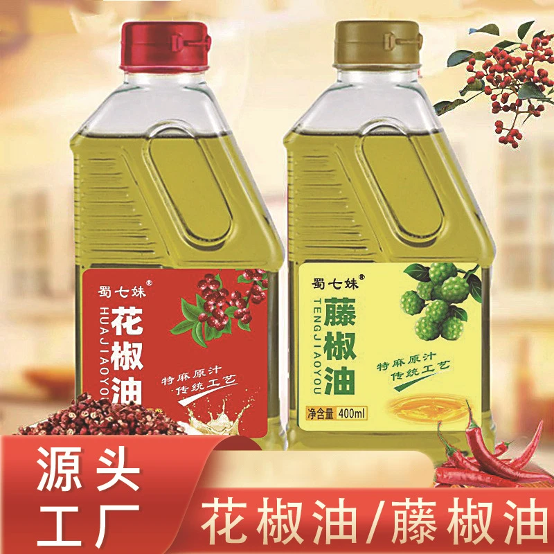 四川正宗花椒油家用特麻花椒油特香四川米线凉拌菜藤椒油青麻椒油