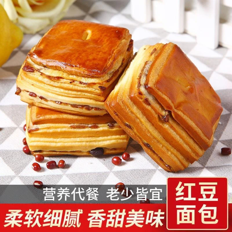丹麦红豆夹心手撕面包全麦营养早餐糕点点心整箱柔软千层蛋糕零食