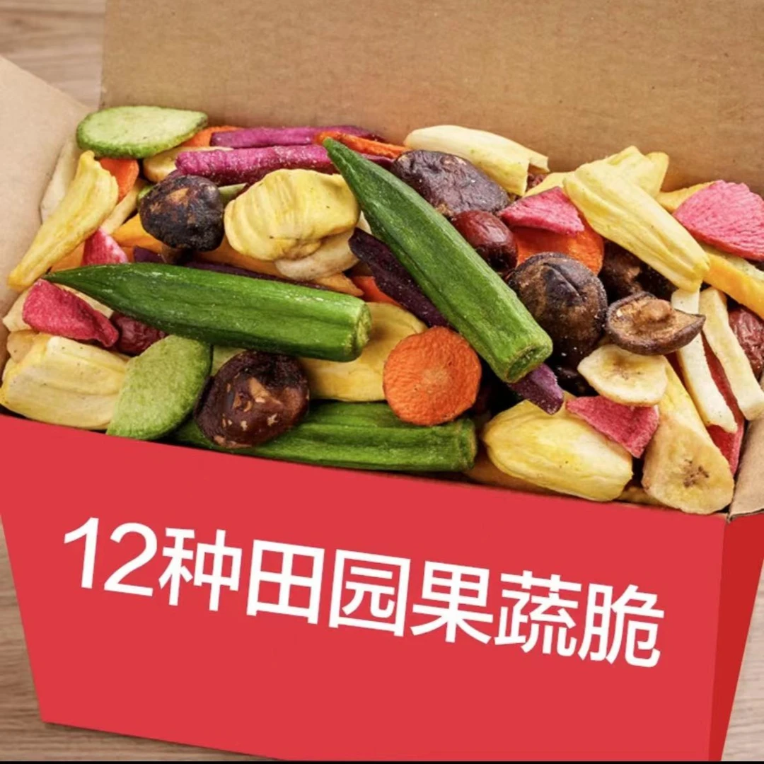 什锦果蔬脆混合果蔬干综合蔬果干什锦蔬菜脆孕妇儿童小孩零食美味