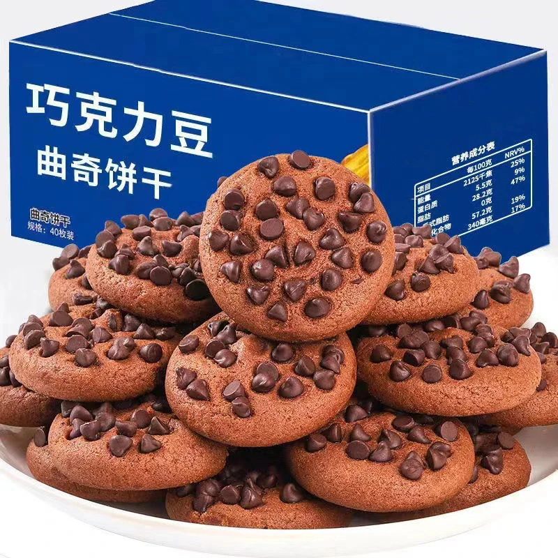 巧克力豆味曲奇饼干整箱独立包装酥脆浓郁零食饼干休闲食品美味饼
