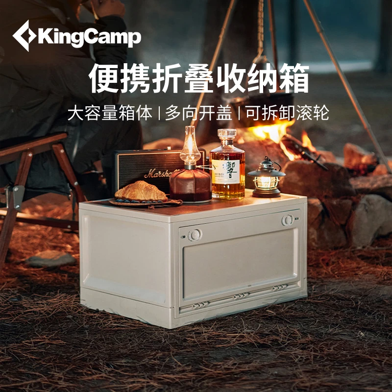 【KingCamp木纹折叠收纳箱】户外露营车载收纳轻便多功能多层桌便捷