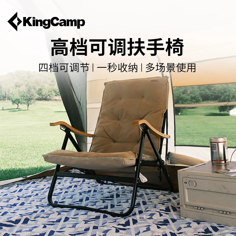 【KingCamp四档折叠躺椅】钓鱼椅便携式凳子户外椅靠背美术生便捷