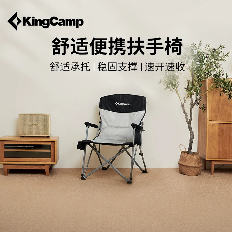 【KingCamp户外便携承重扶手椅】露营办公椅钓鱼椅休闲椅折叠导演椅
