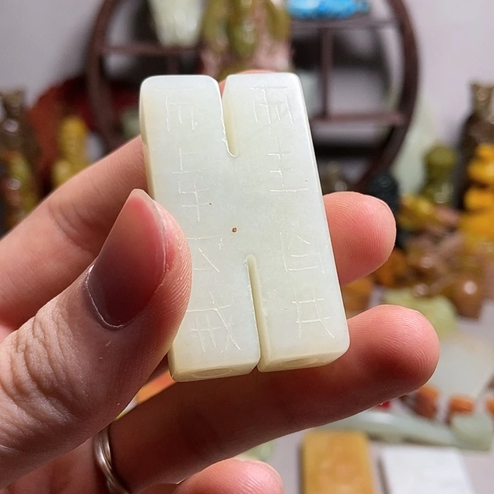 白玉菩提吊坠一一