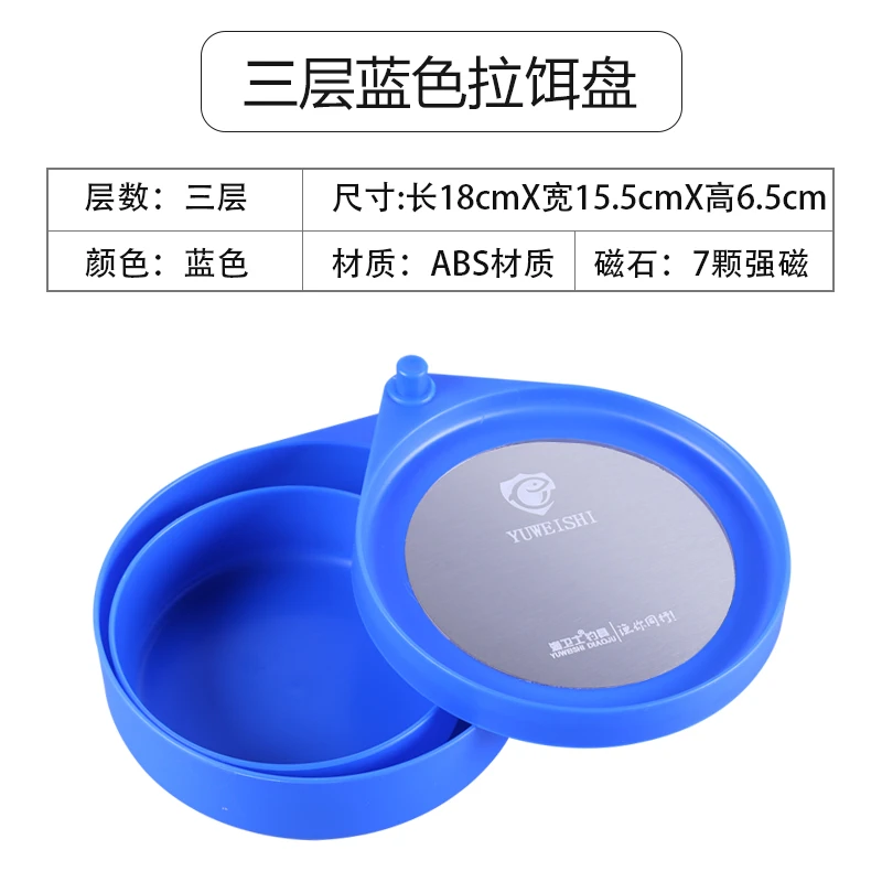 拉饵盘强磁通用拉丝饵料盆散炮开饵盆钓鱼饵料竞技鱼饵盒配件
