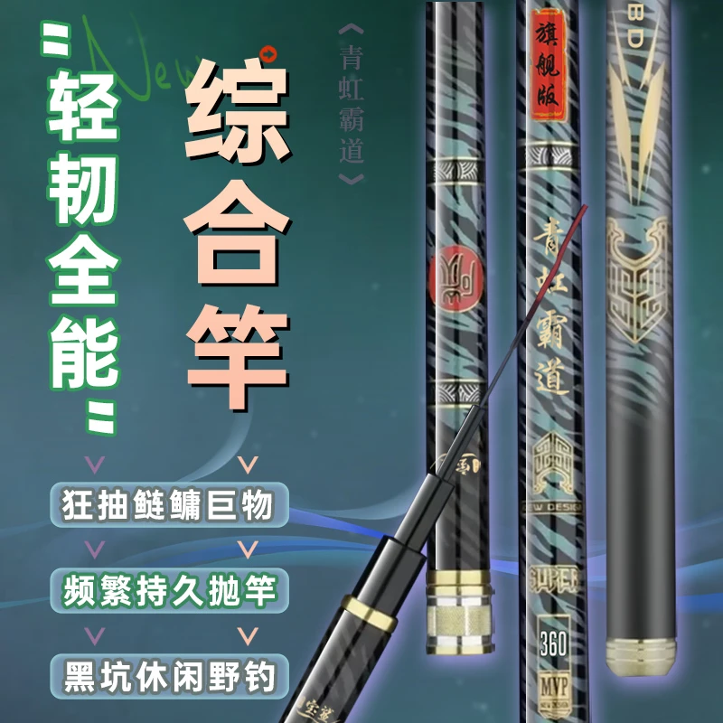 青虹霸道新款品牌系列台钓竿双稍碳素加厚