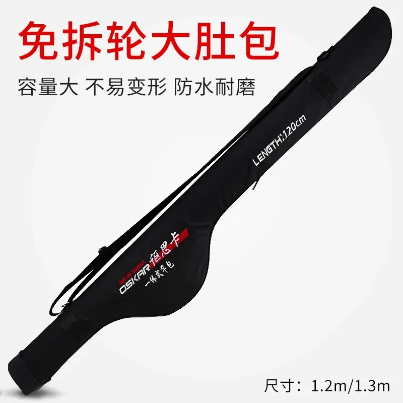 路亚竿包大肚便携式挎包1.2/1.3m多功能一体式硬壳渔具便携路亚竿