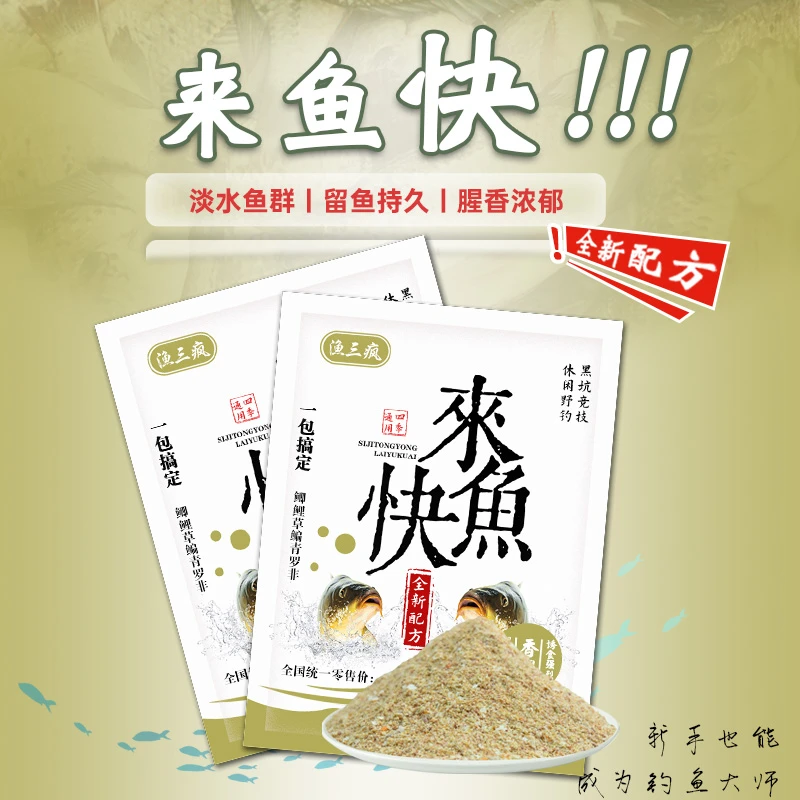 【拍一发十】鱼饵一包搞定单开户外钓鱼垂钓饵